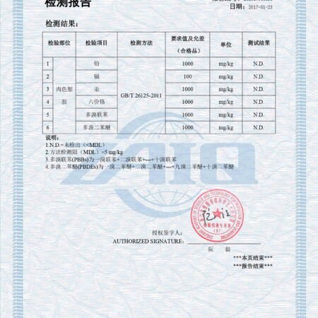 金三娃娃ROHS检测报告_page-0004